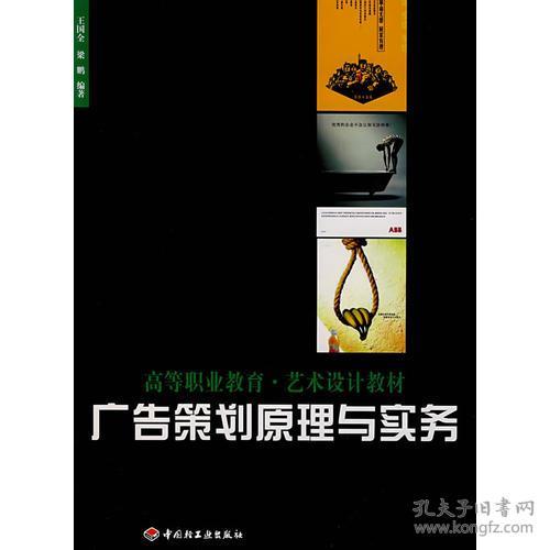 廣告策劃與軟件開發(fā) 原理融合與實務(wù)探索