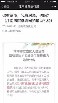 南寧市江南法院網(wǎng)絡(luò)司法拍賣(mài) 線下配套工作全面開(kāi)啟，文物拍賣(mài)迎新機(jī)遇