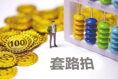 千萬(wàn)警惕！那些以文物拍賣(mài)為名的騙局，正在悄悄卷走父母的養(yǎng)老錢(qián)